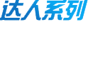 正航導(dǎo)航者，成長(zhǎng)型企業(yè)管理軟件