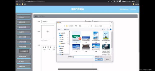 集團(tuán)門戶網(wǎng)站的設(shè)計(jì)