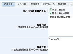 17 科汛6.0會員注冊防注冊機(jī)問題修改 kesion 領(lǐng)先在線教育系統(tǒng) 知識付費(fèi)系統(tǒng) 免費(fèi)在線網(wǎng)校系統(tǒng)平臺 在線課堂系統(tǒng) 在線商城系統(tǒng) 在線考試系統(tǒng)及建站cms提供服務(wù)商