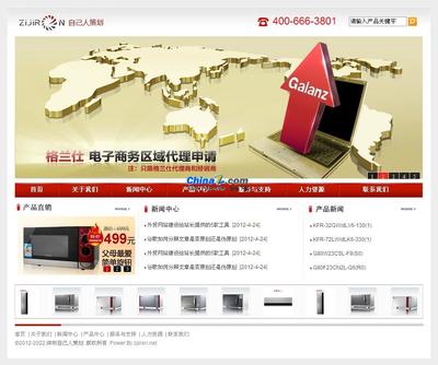 自己人策劃企業建站CMS系統v1.0的界面預覽 - 站長下載