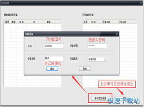 如何安全便捷地下載CMS客戶端？
